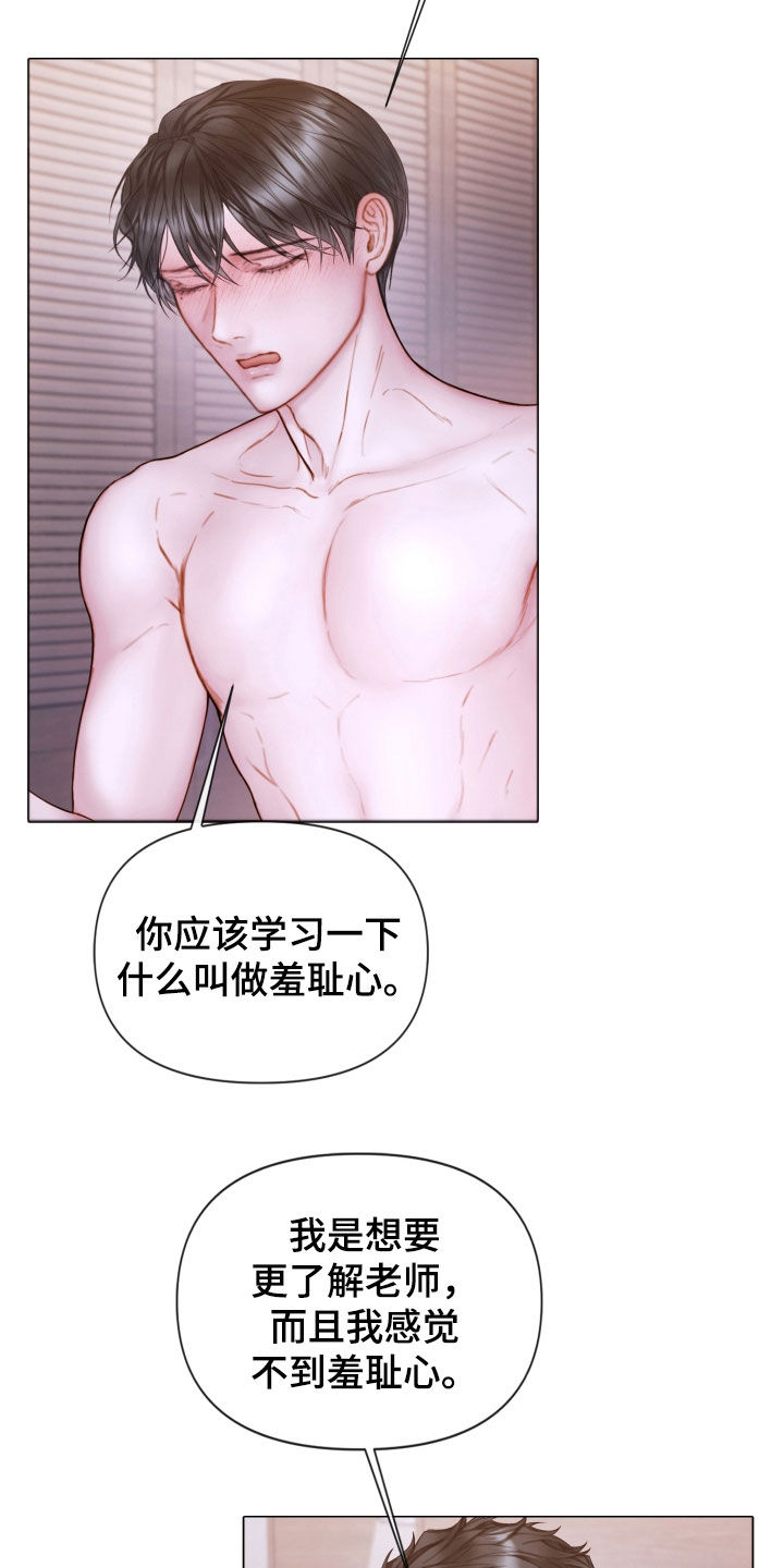 第71章：打破原则6