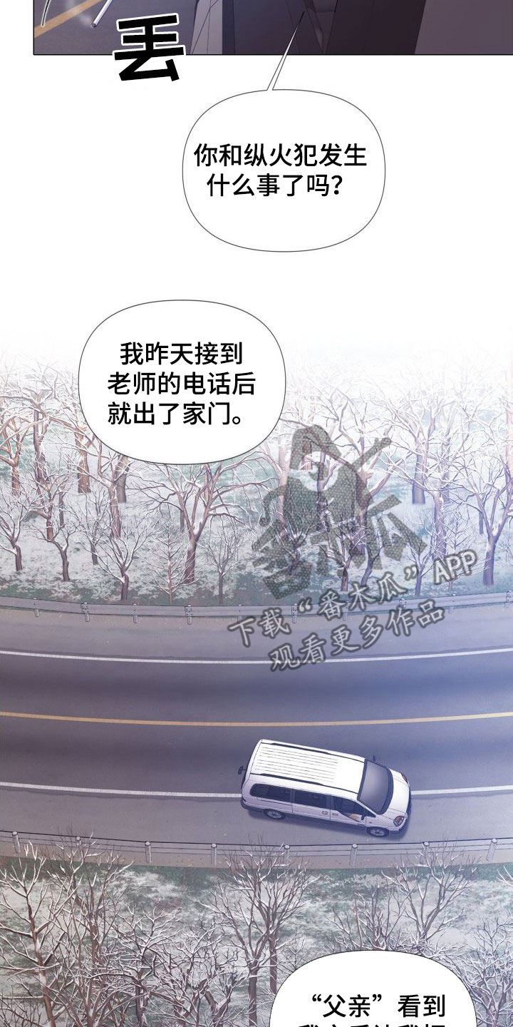 第28章：趁早除掉14