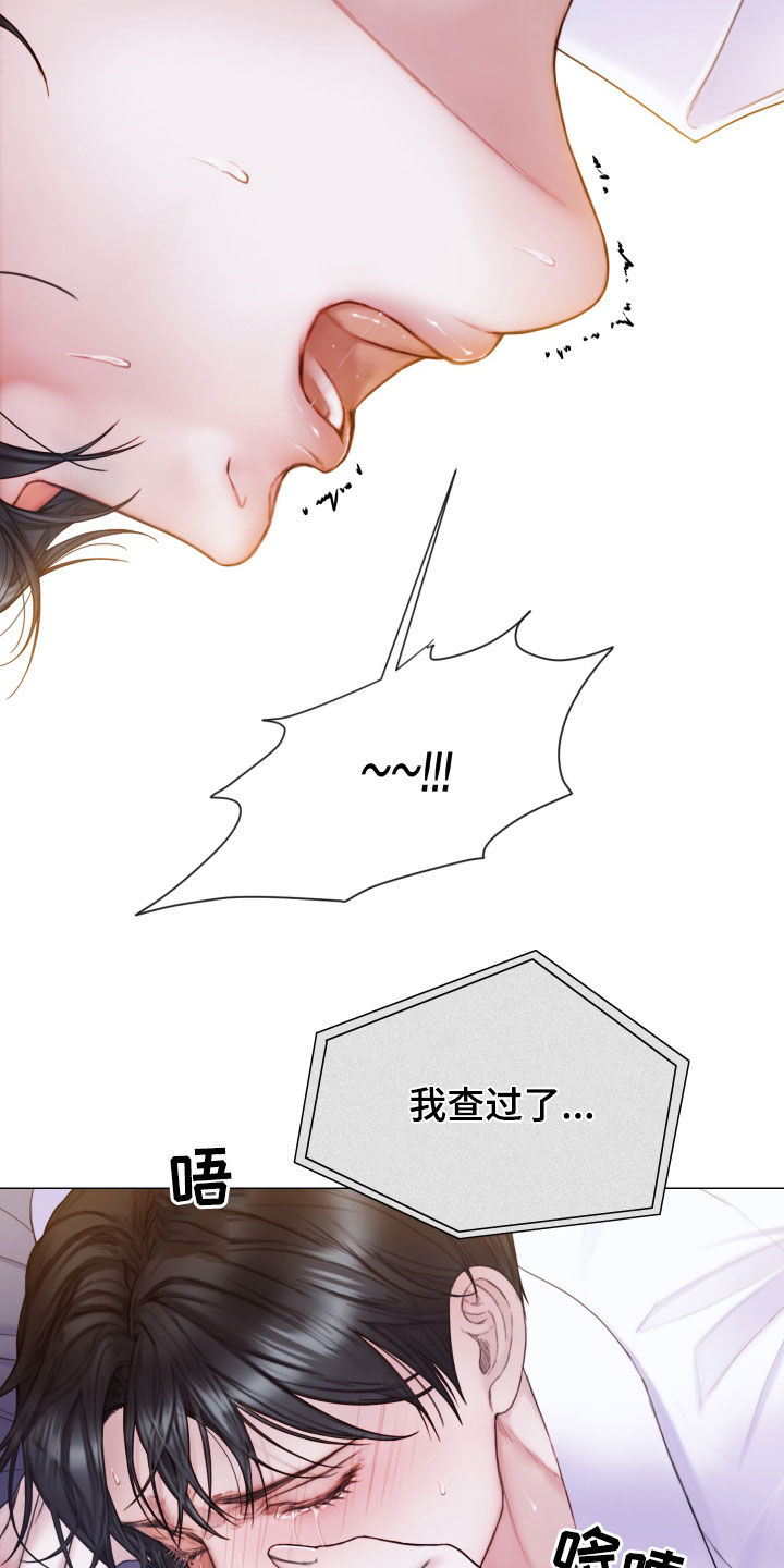 第59章：快点挂了12