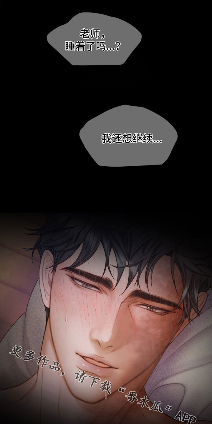 第48章：我喜欢你16