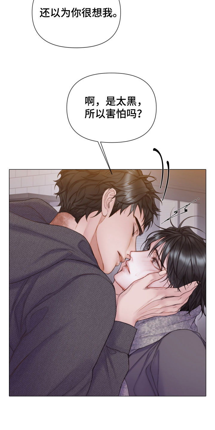 第55章：不可以心动10