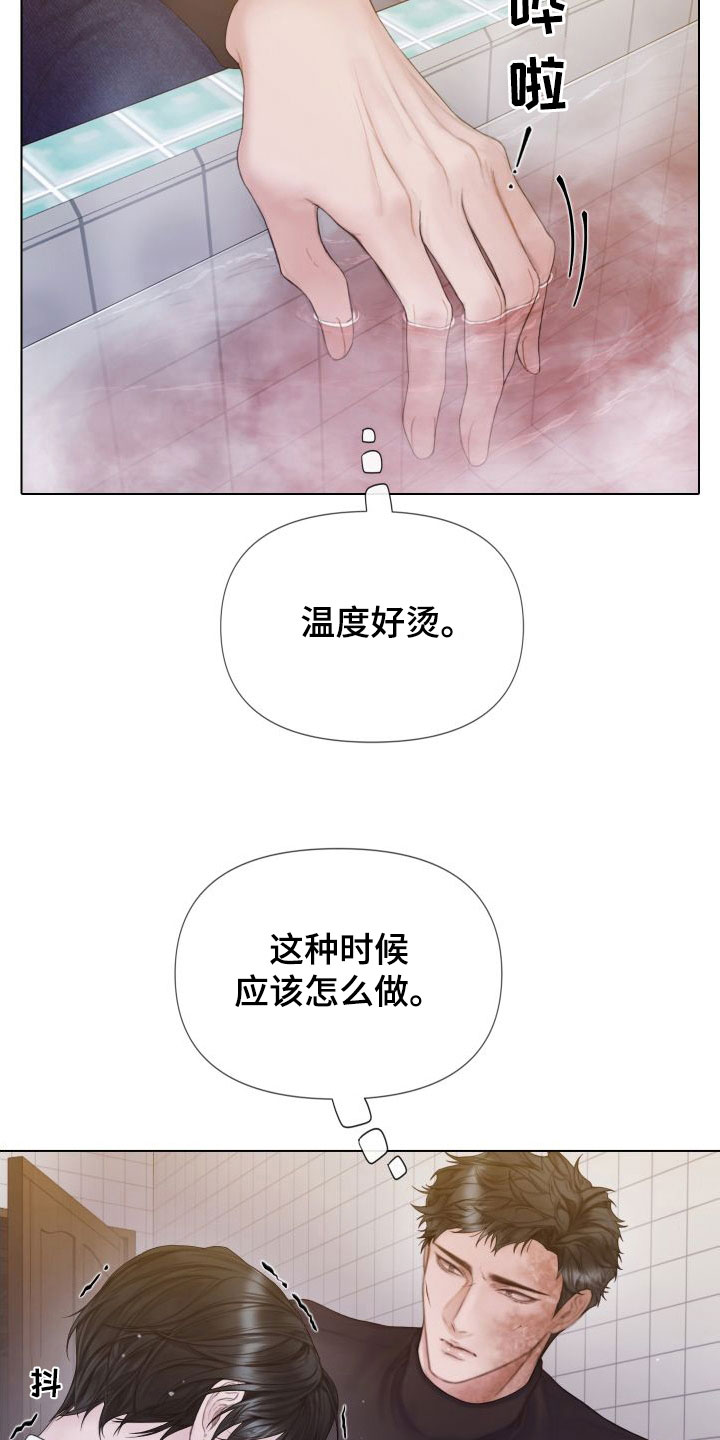第31章：道歉11