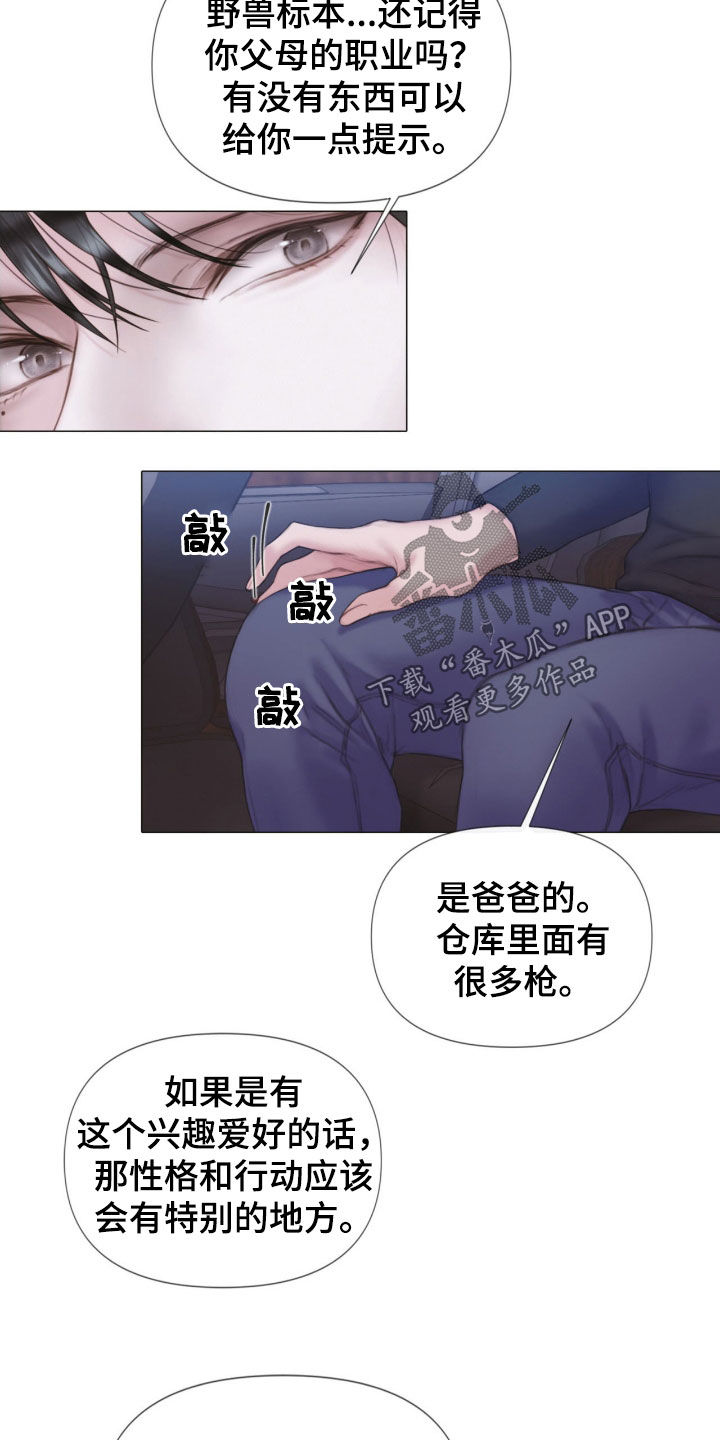第21章：本能13