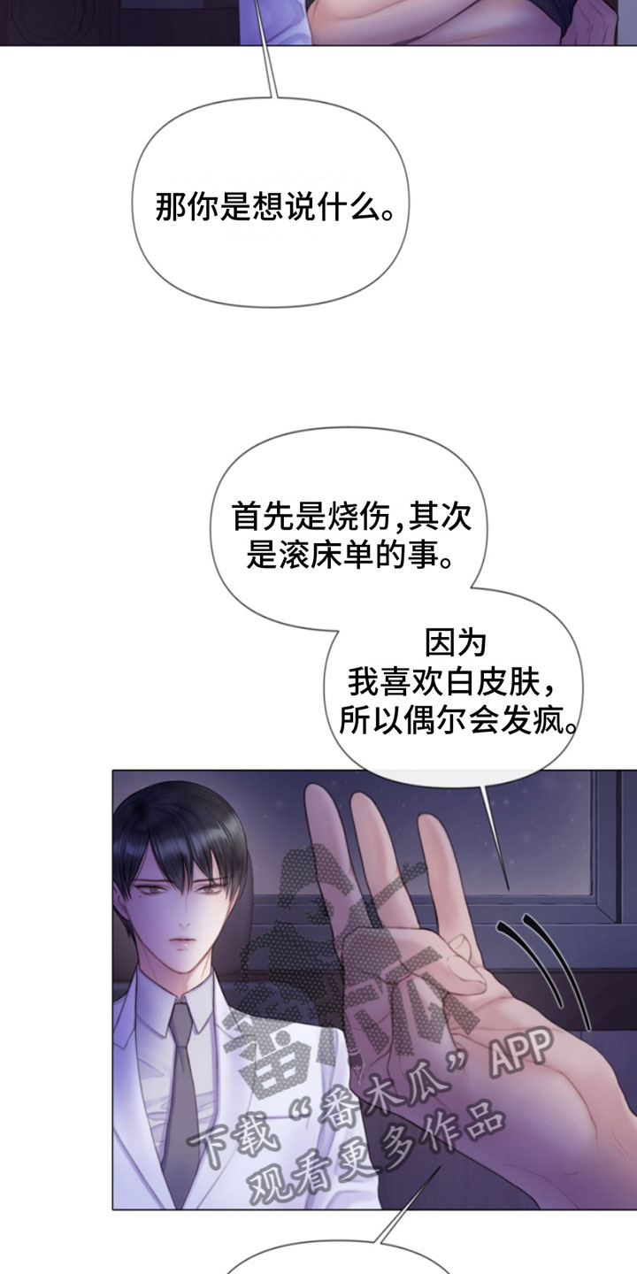 第9章：暴起24