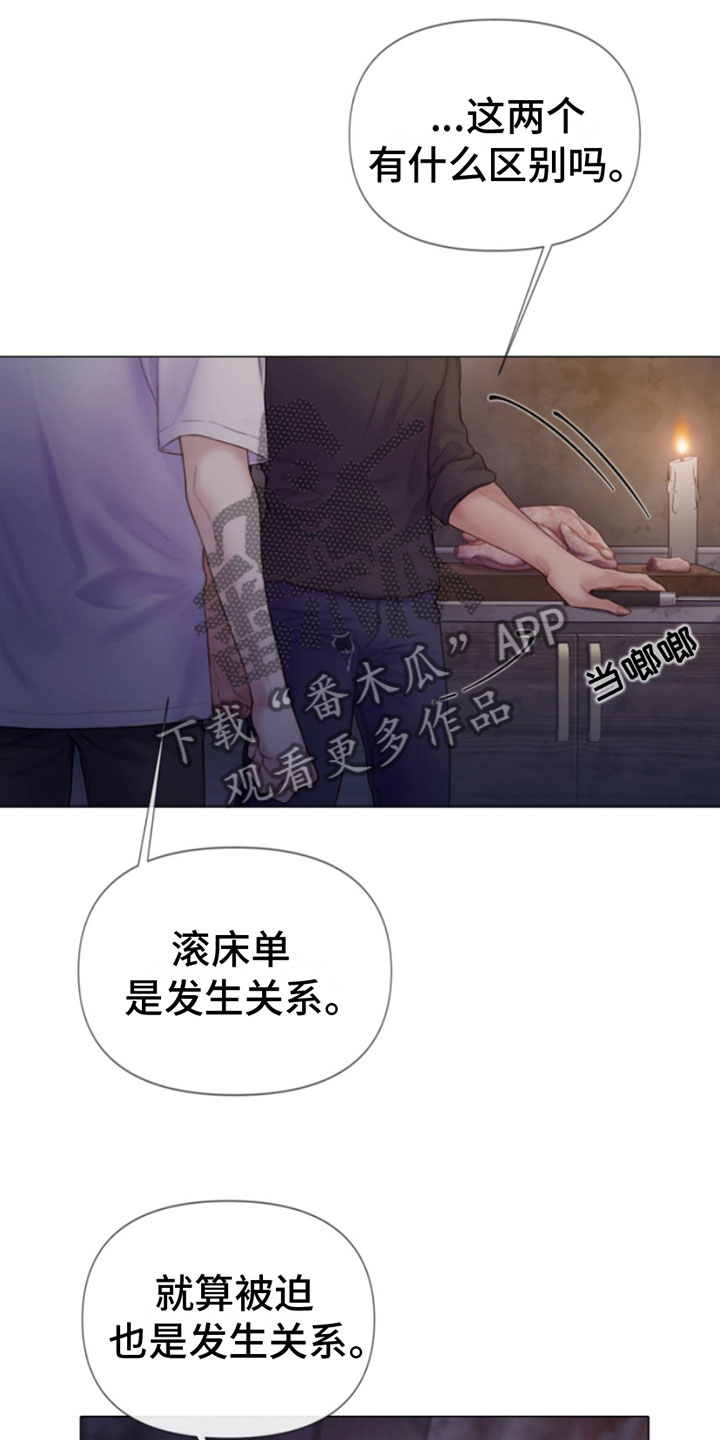 第17章：梦见你10