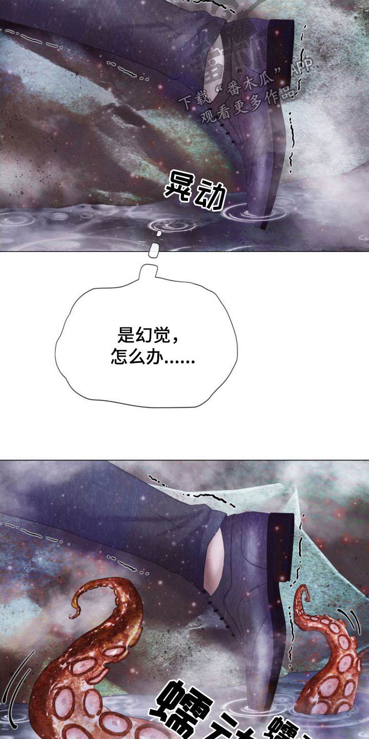 第27章：幻觉11