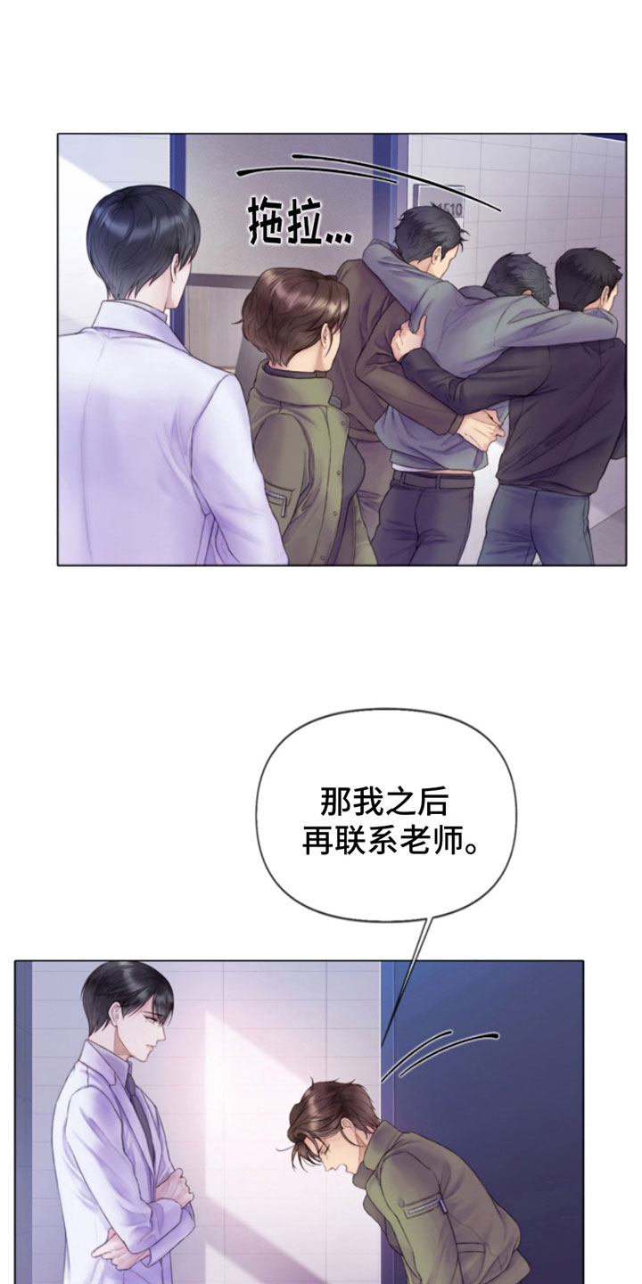 第3章：纵火犯14