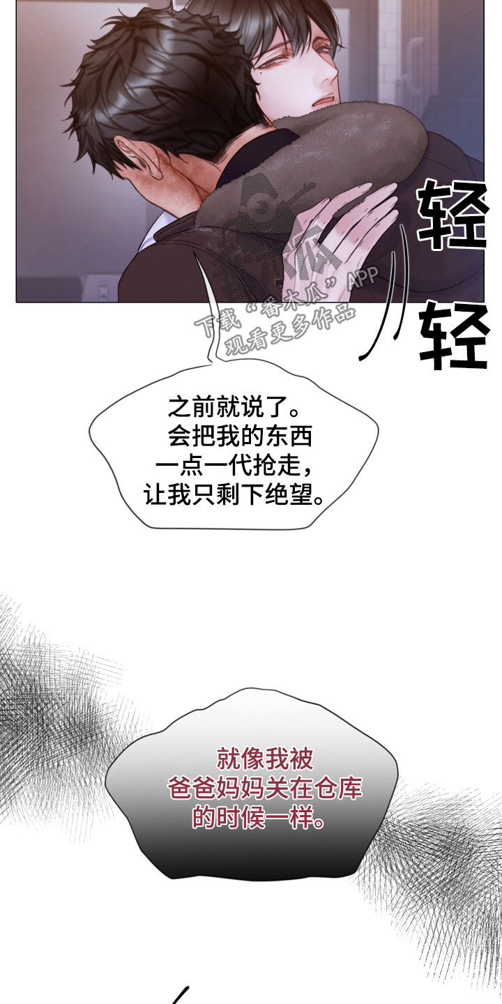 第68章：冷静下来17