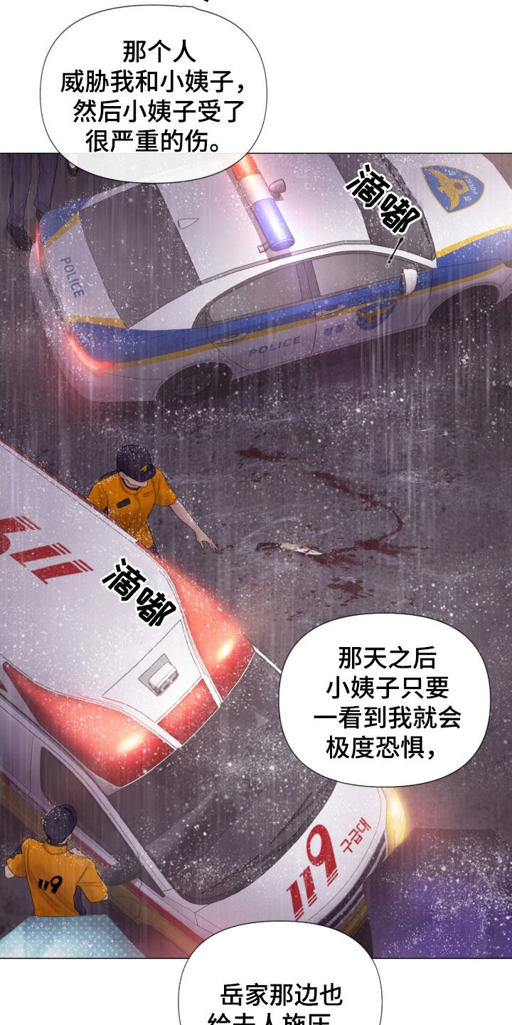 第20章：打抱不平8