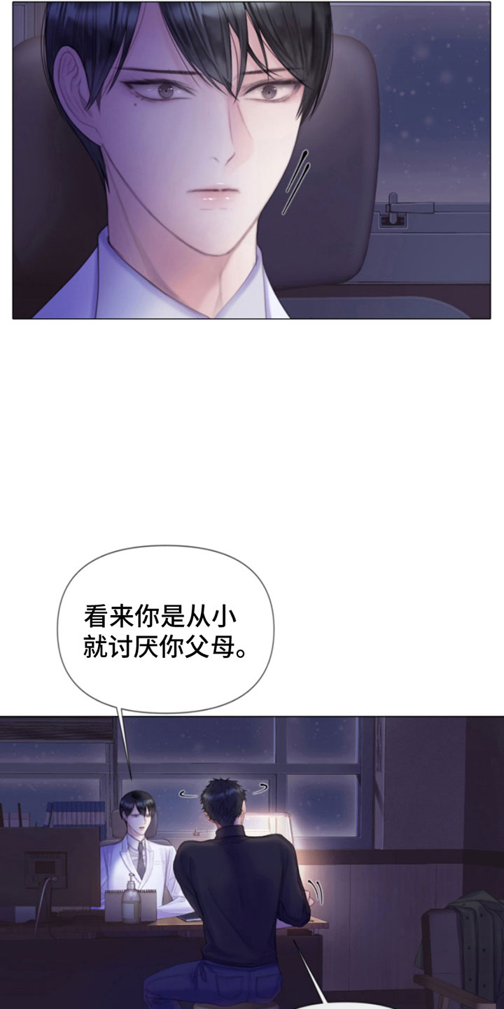 第9章：暴起13
