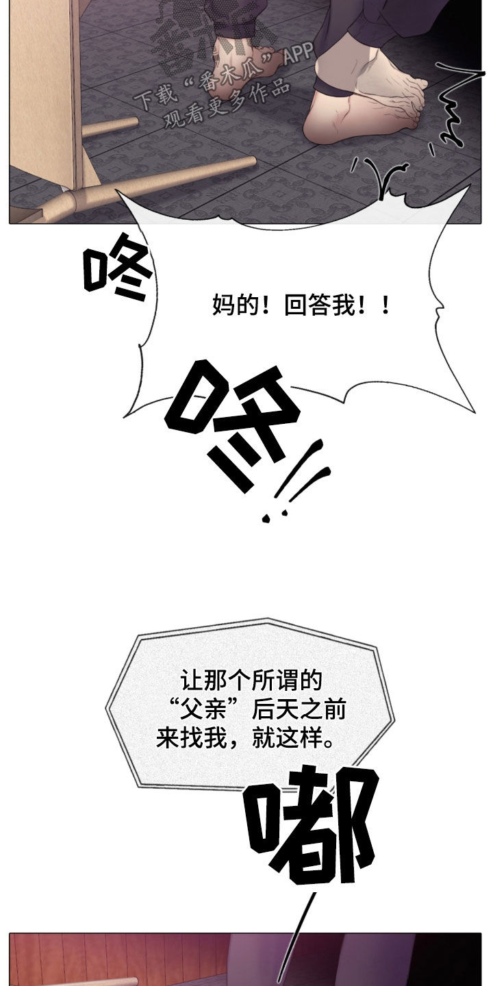 第25章：谎言24