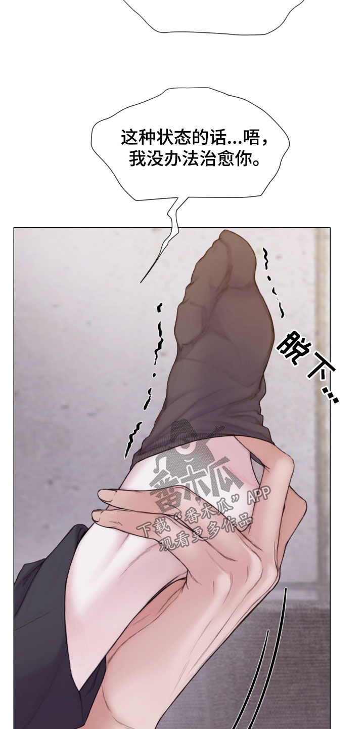 第55章：不可以心动28