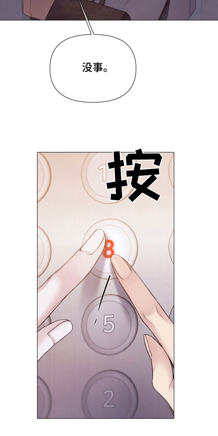 第54章：邻居15