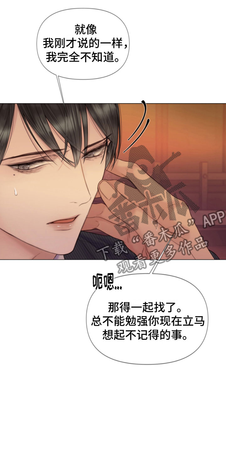 第6章：找上门20