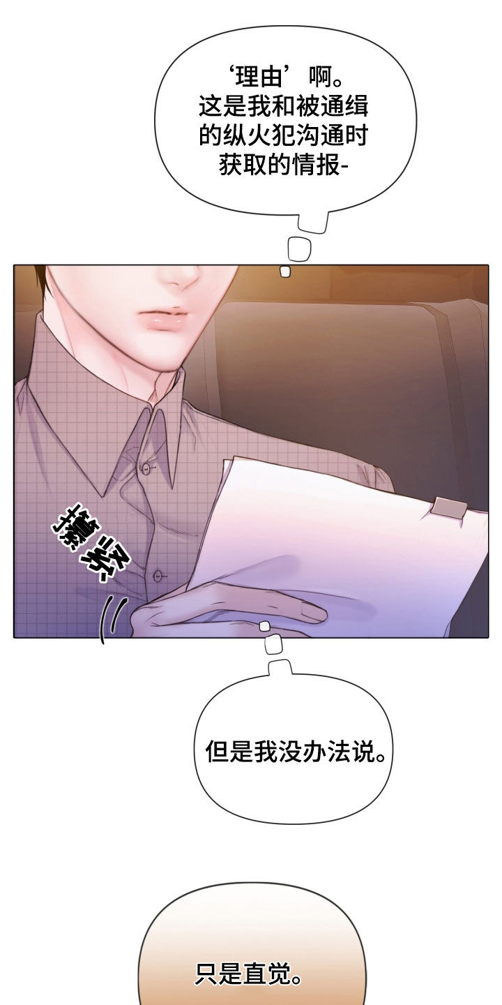 第65章：暴露11