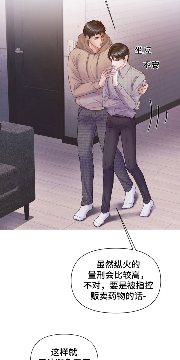 第65章：暴露28