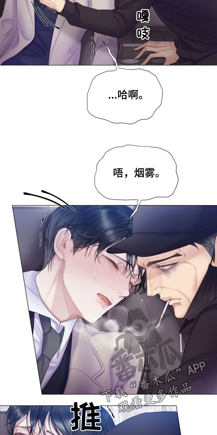 第28章：趁早除掉8
