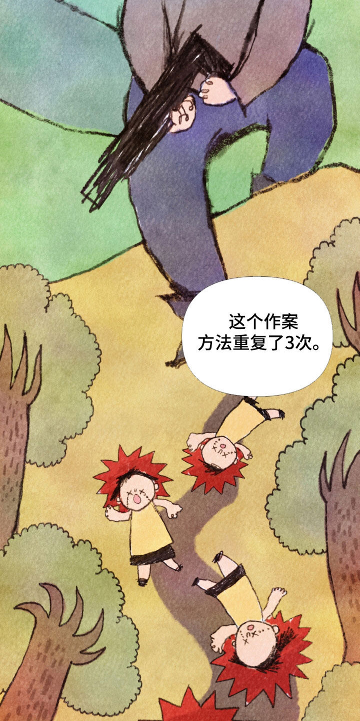 第24章：重大案件21