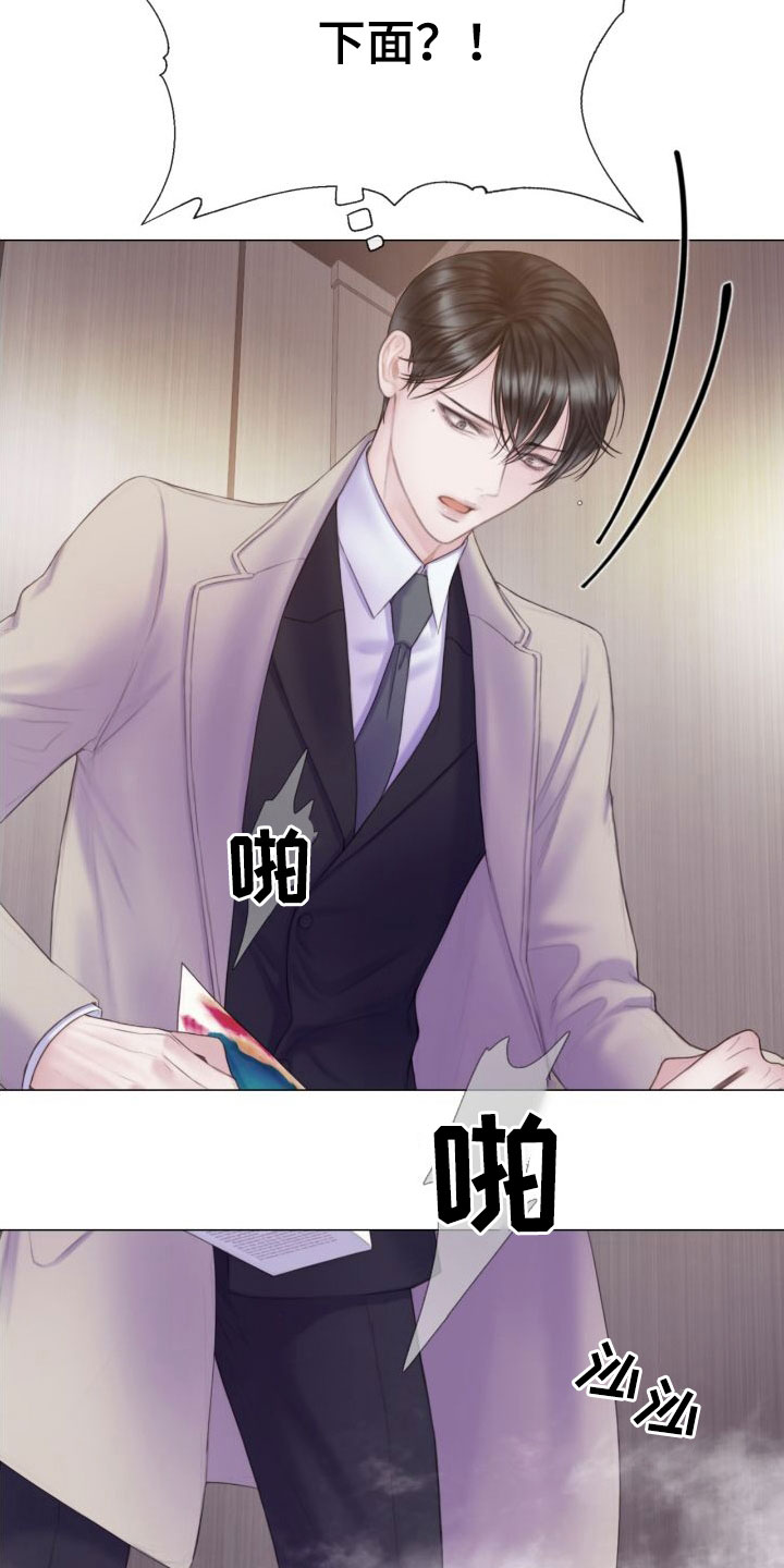 第26章：烟雾19
