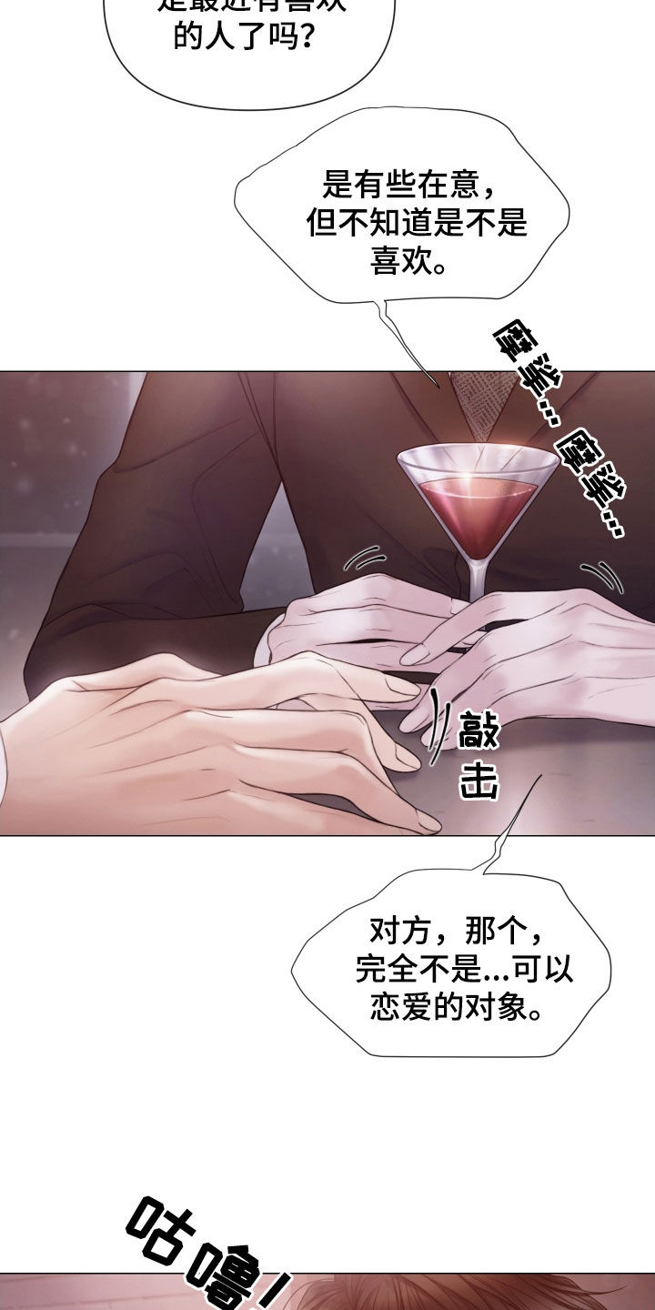 第52章：真正模样5