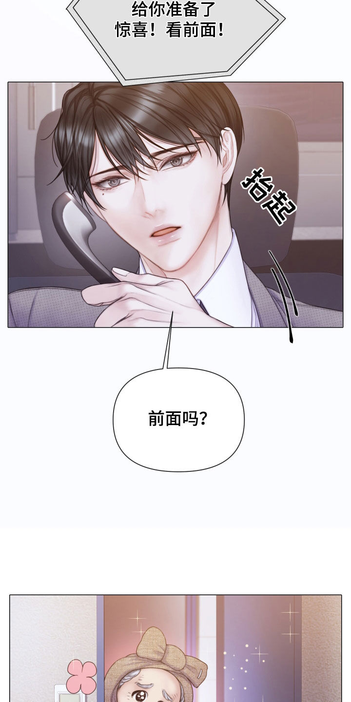 第53章：惊喜礼物14