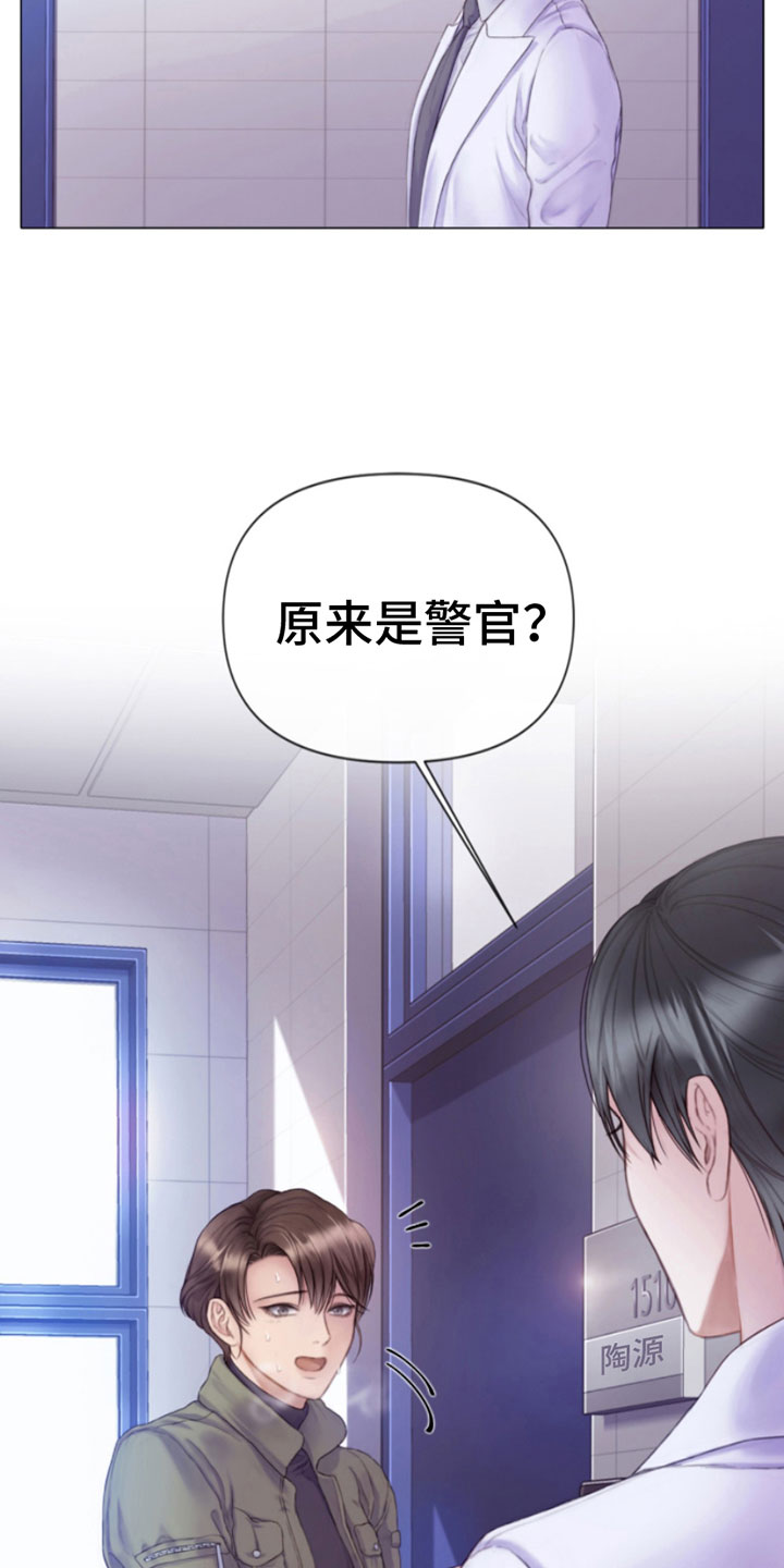 第1章：犯罪咨询9