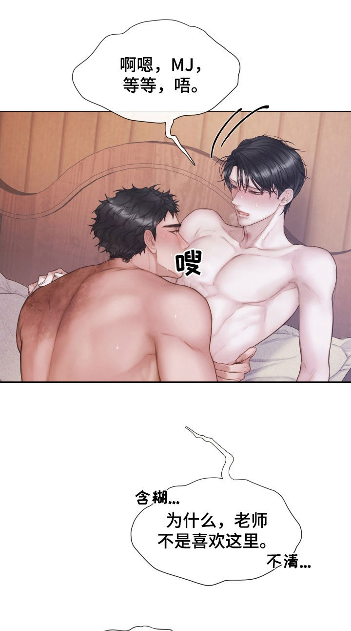 第44章：要疯了9