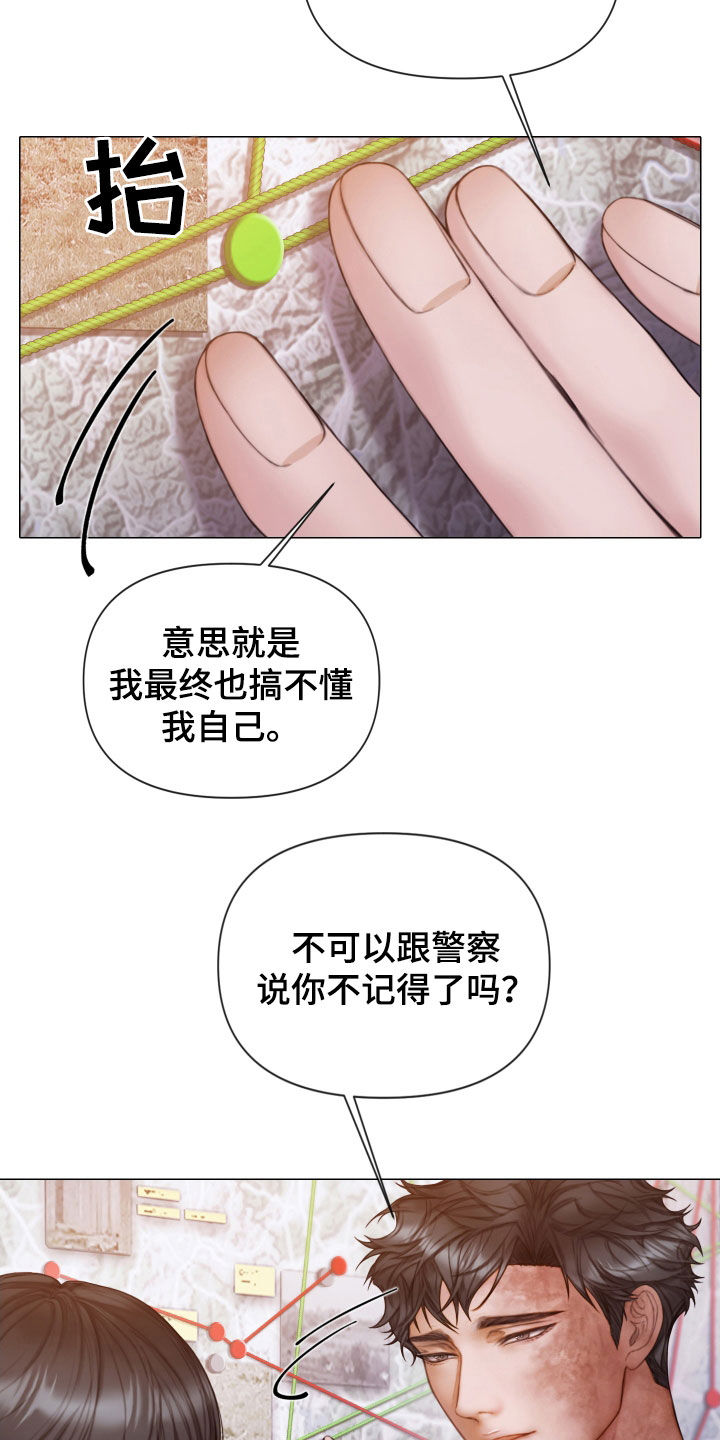 第49章：特别的人18