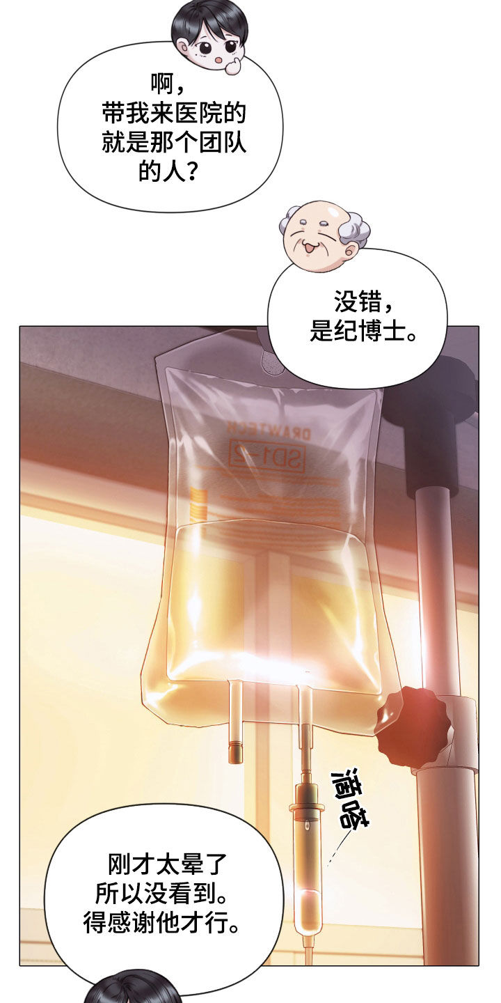 第67章：营养不良25