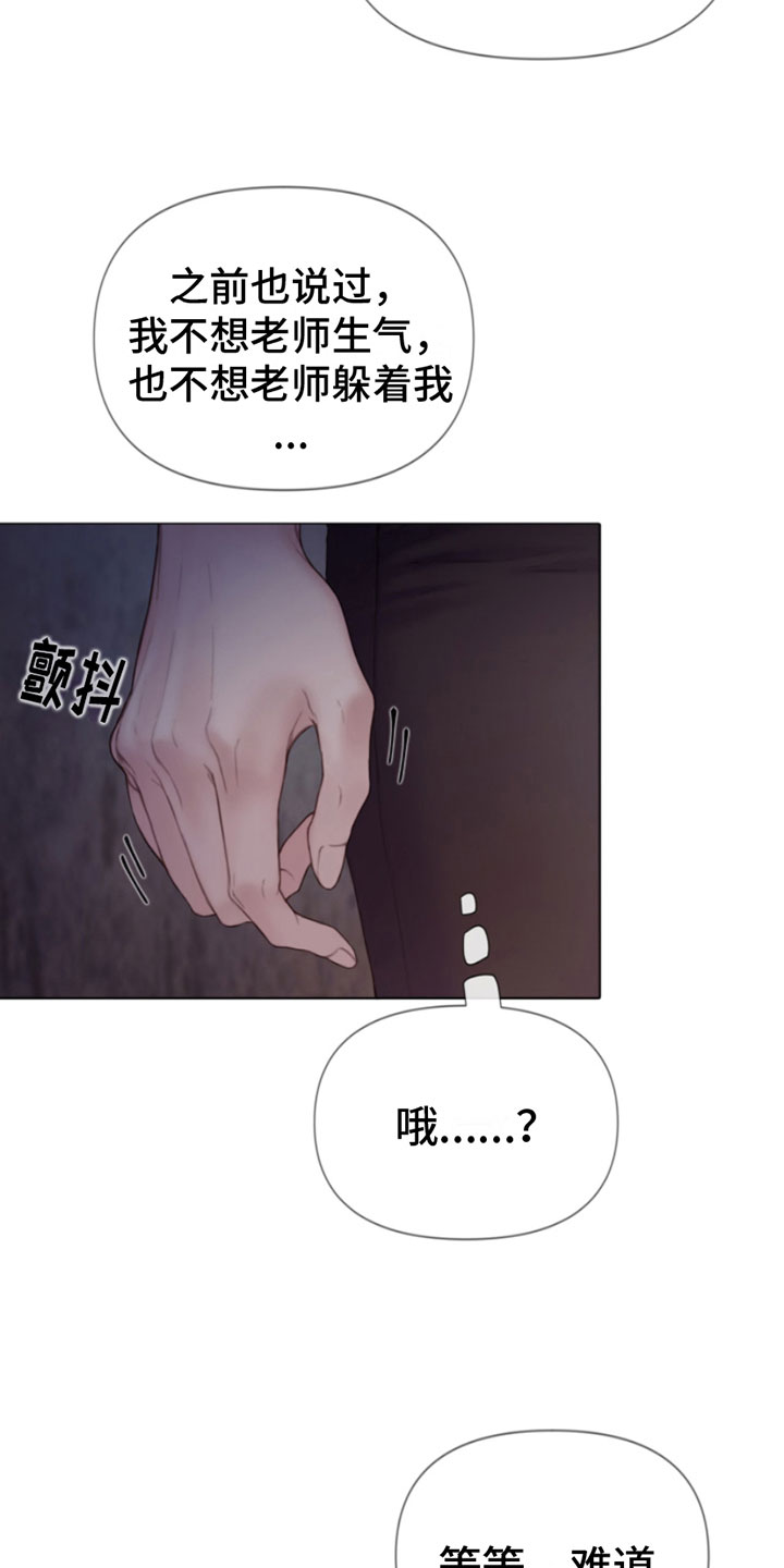 第17章：梦见你24