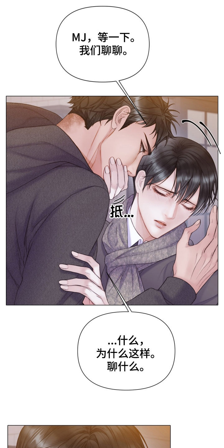 第55章：不可以心动11