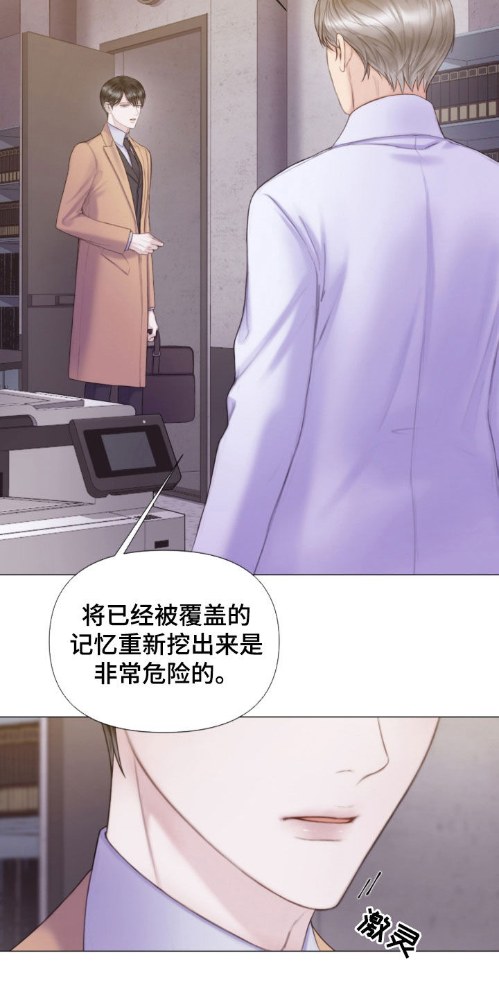 第25章：谎言5