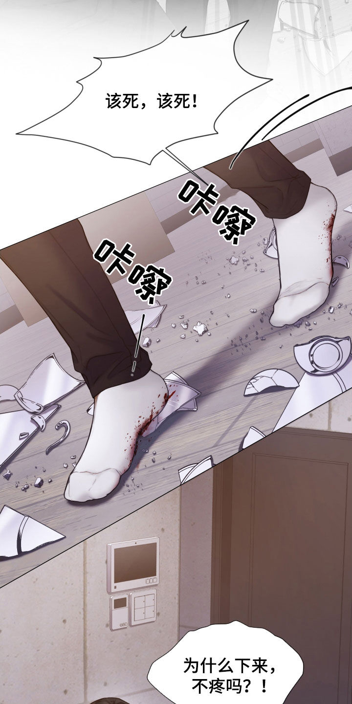 第56章：发飙28