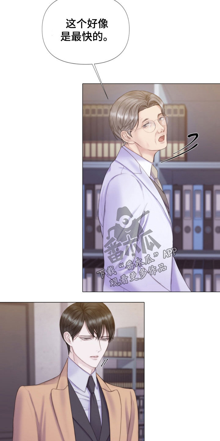 第25章：谎言2