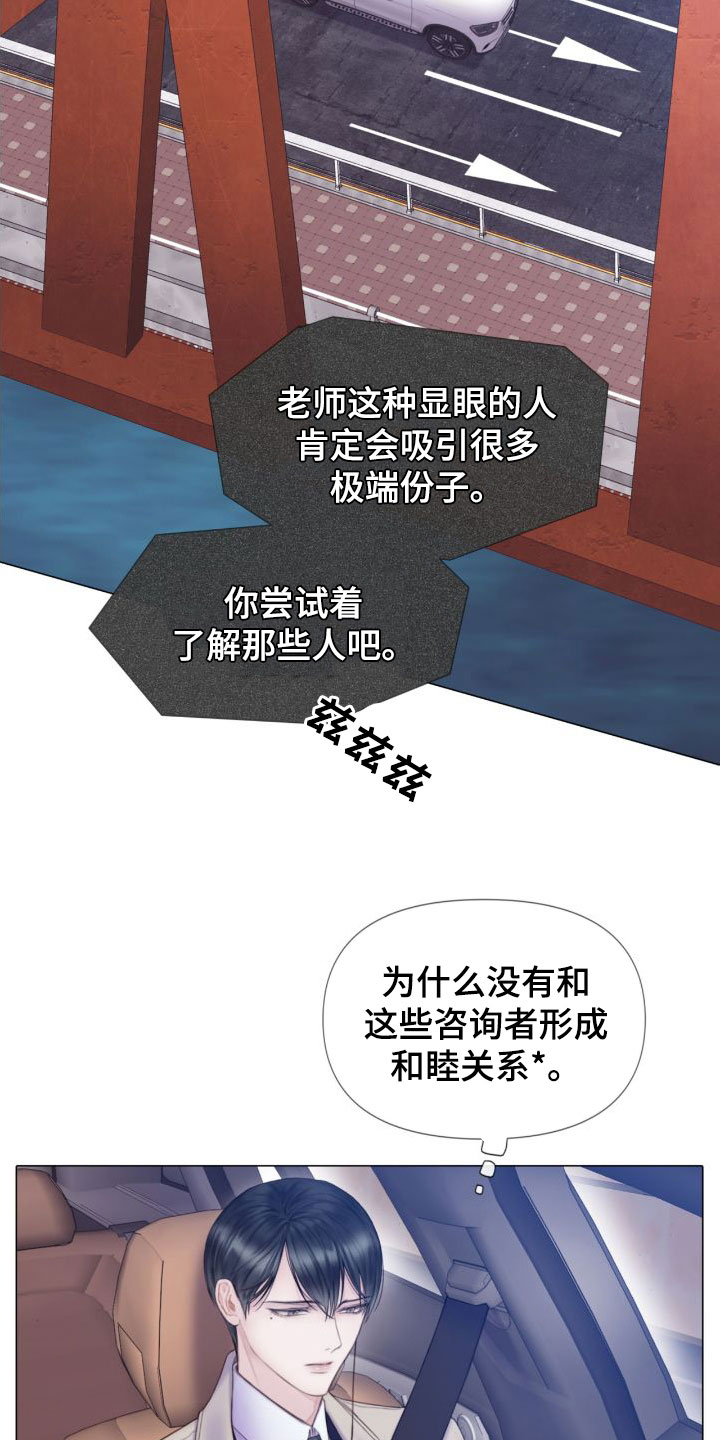 第26章：烟雾7