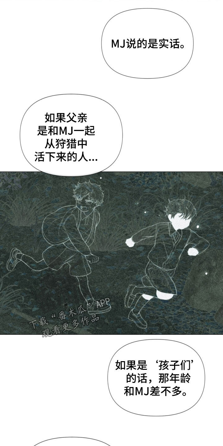 第24章：重大案件5