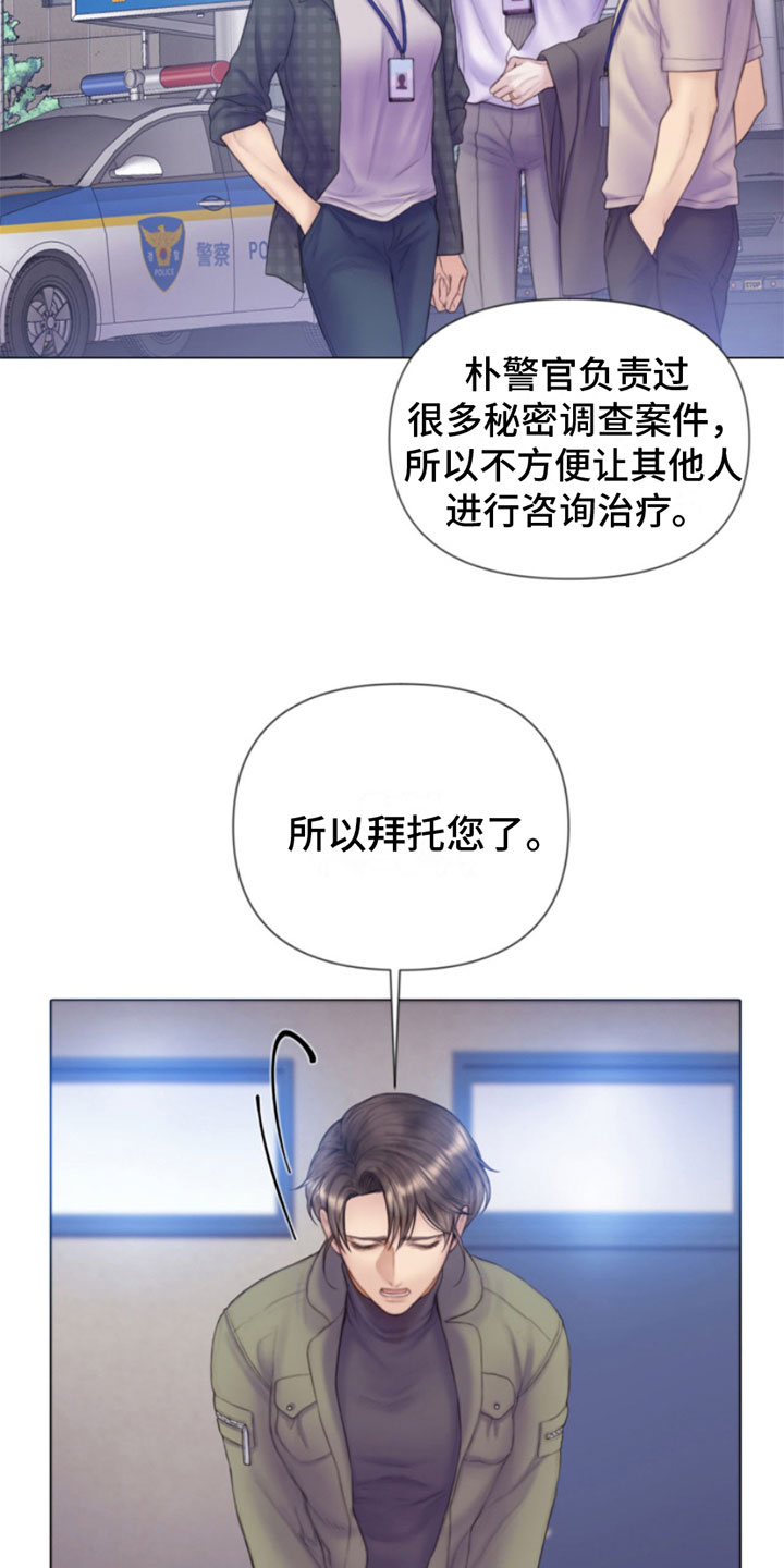 第1章：犯罪咨询20