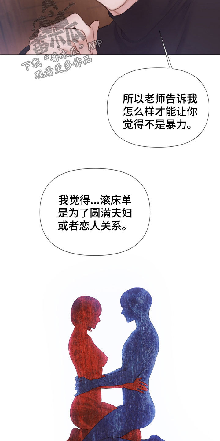 第36章：差别4