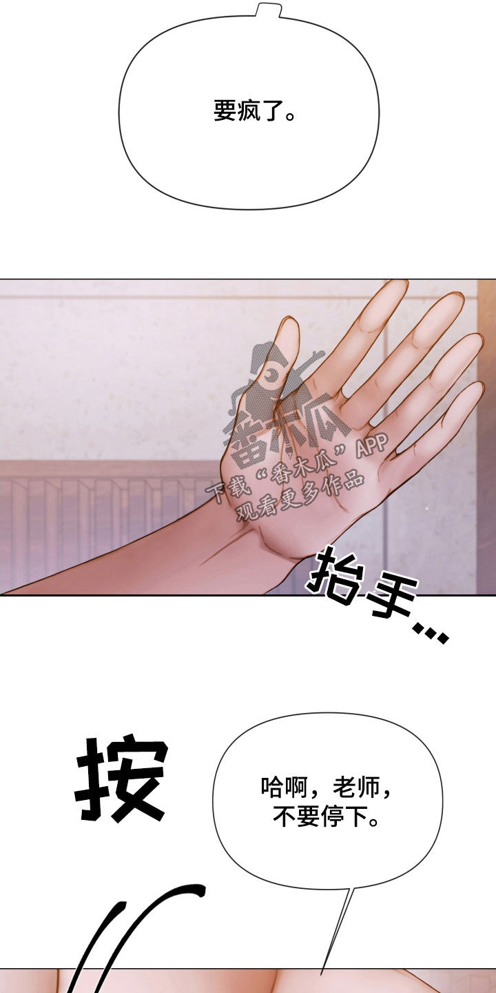 第72章：被支配6