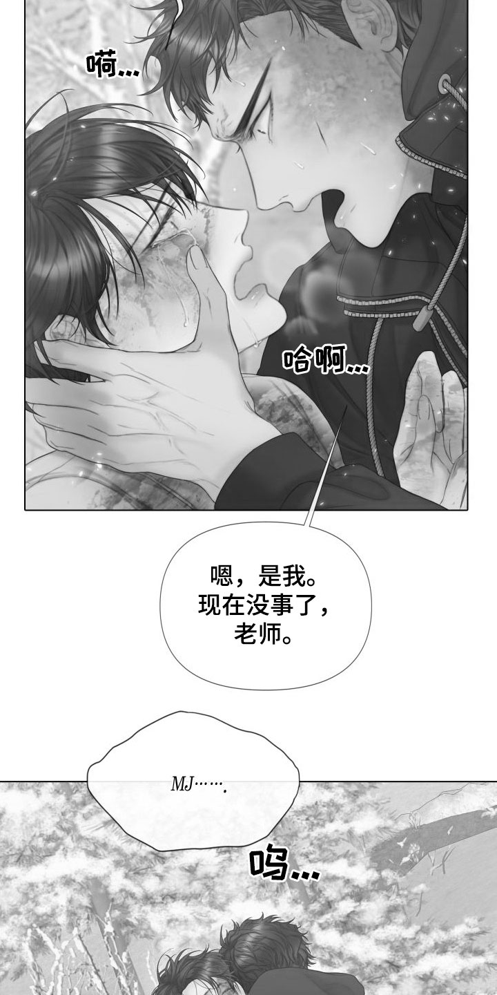 第31章：道歉4