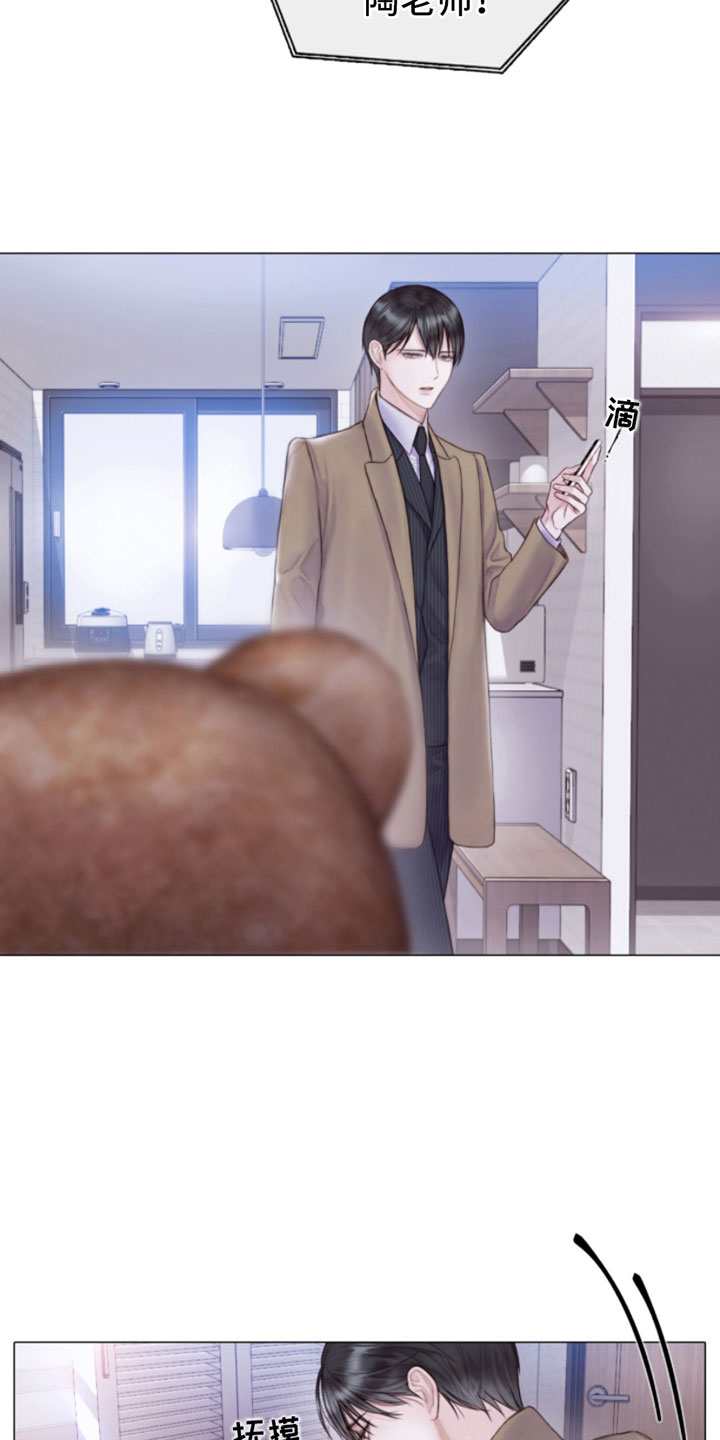 第4章：窗外之人21
