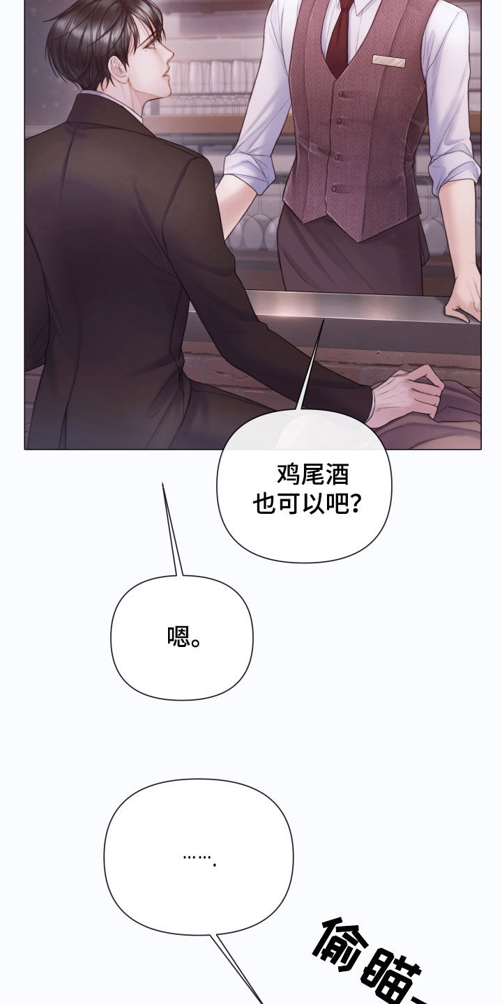 第51章：酒吧29