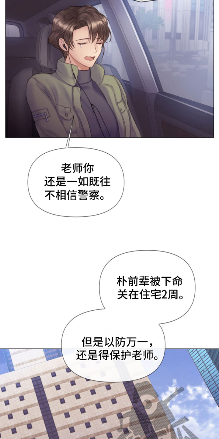 第7章：狩猎开始17