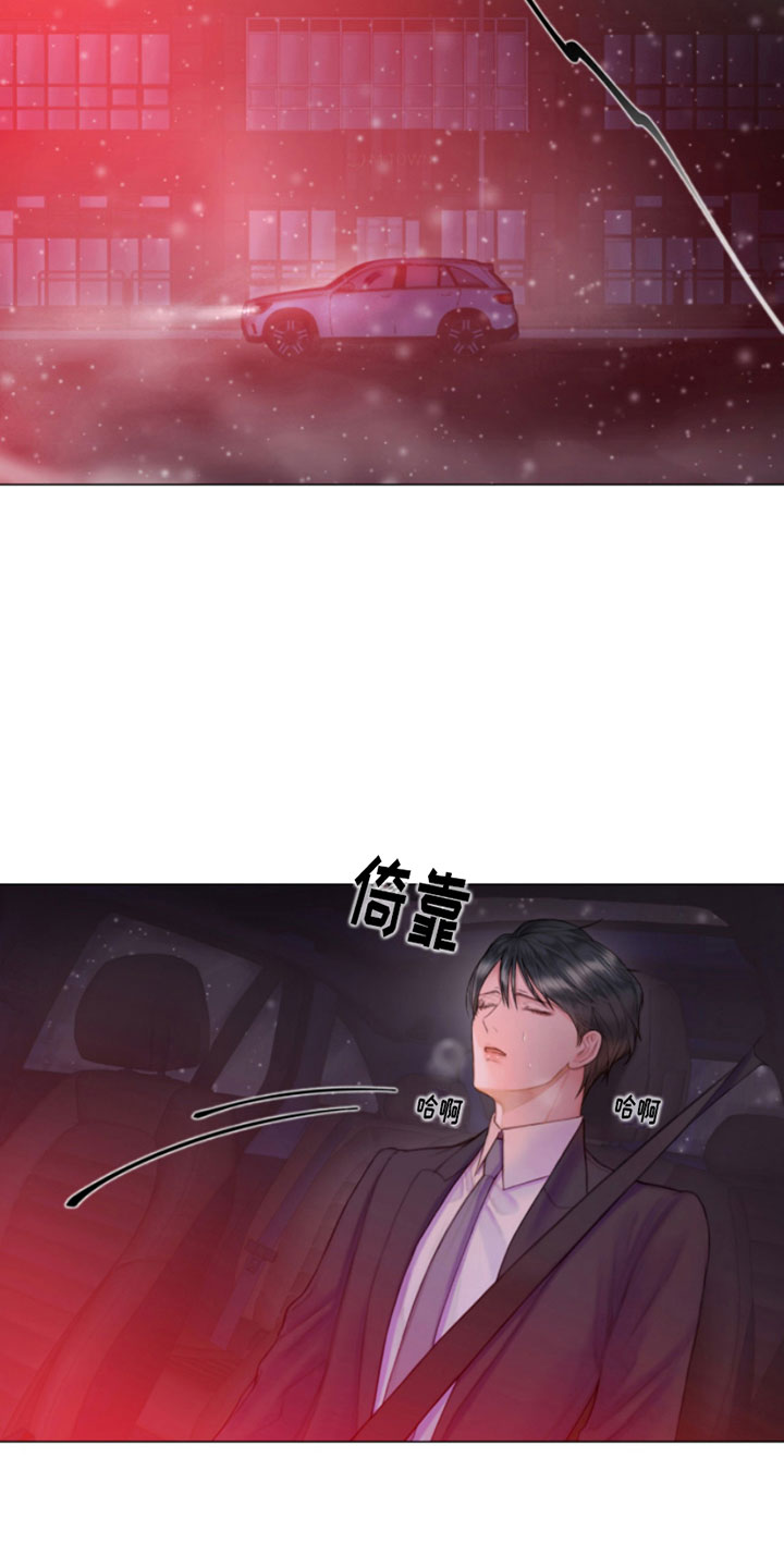 第4章：窗外之人8