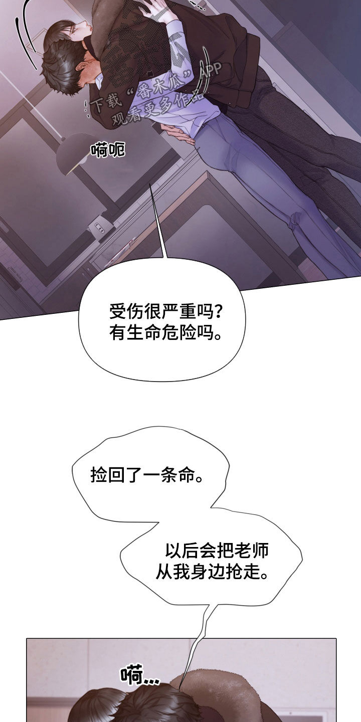 第68章：冷静下来15