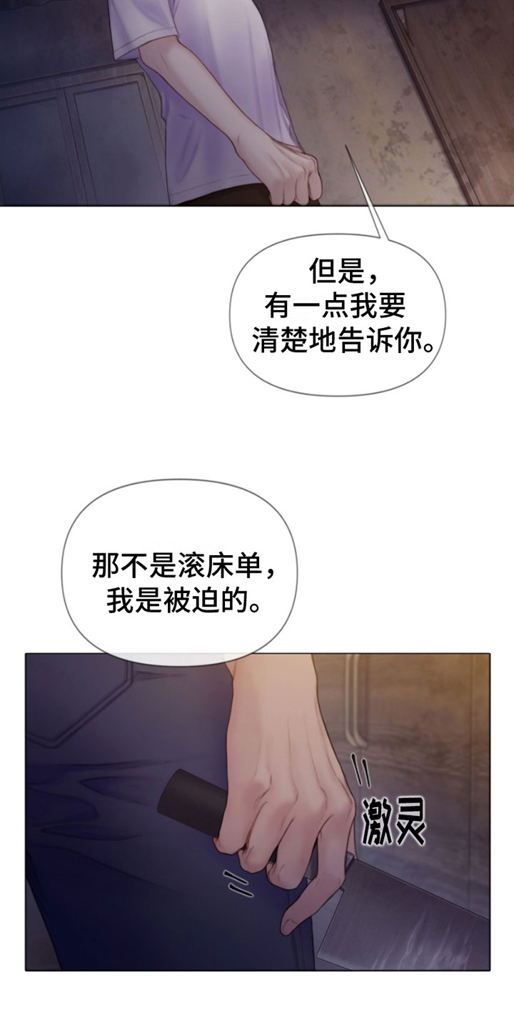 第17章：梦见你9