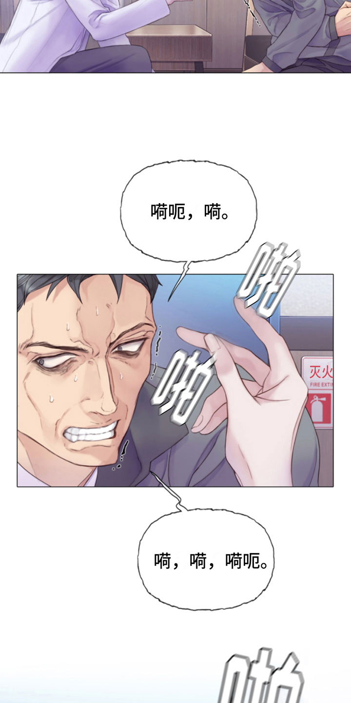 第2章：朴警官6