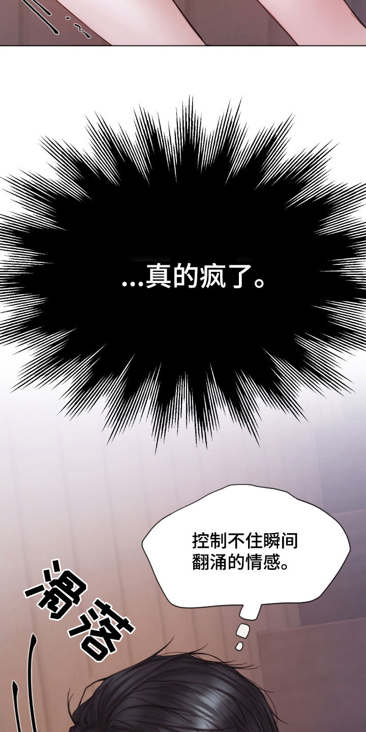 第49章：特别的人8