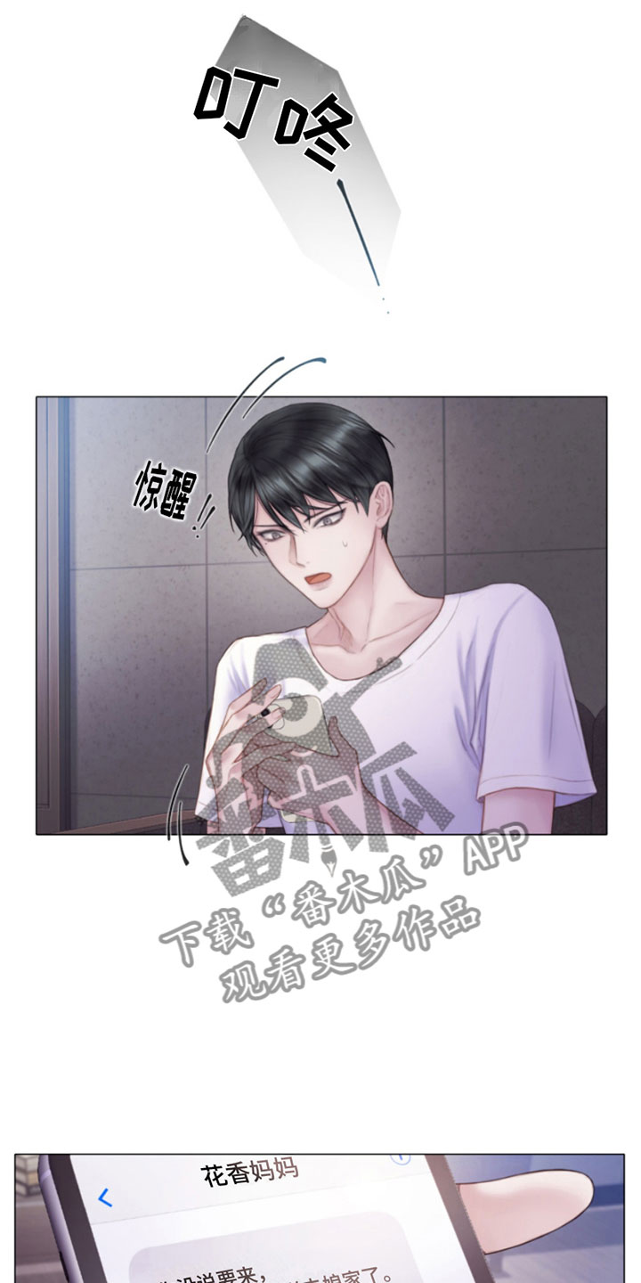 第12章：噩梦16