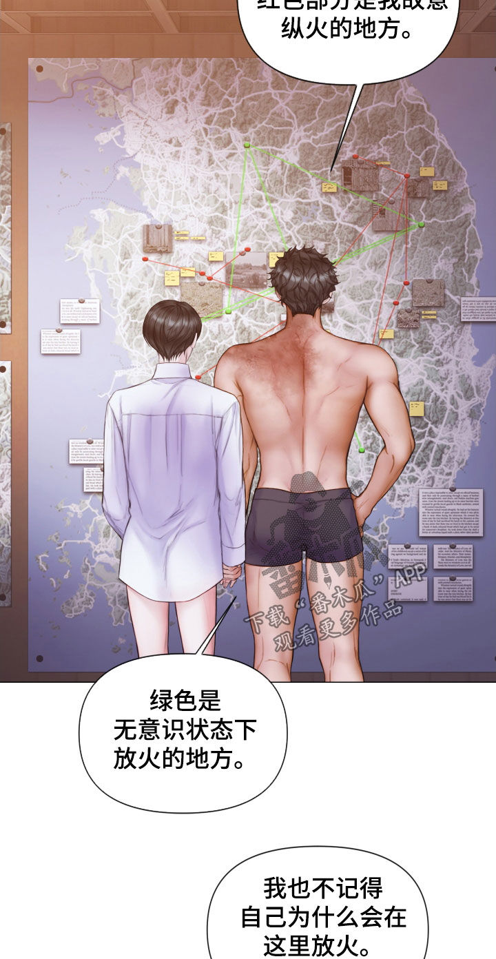 第49章：特别的人17
